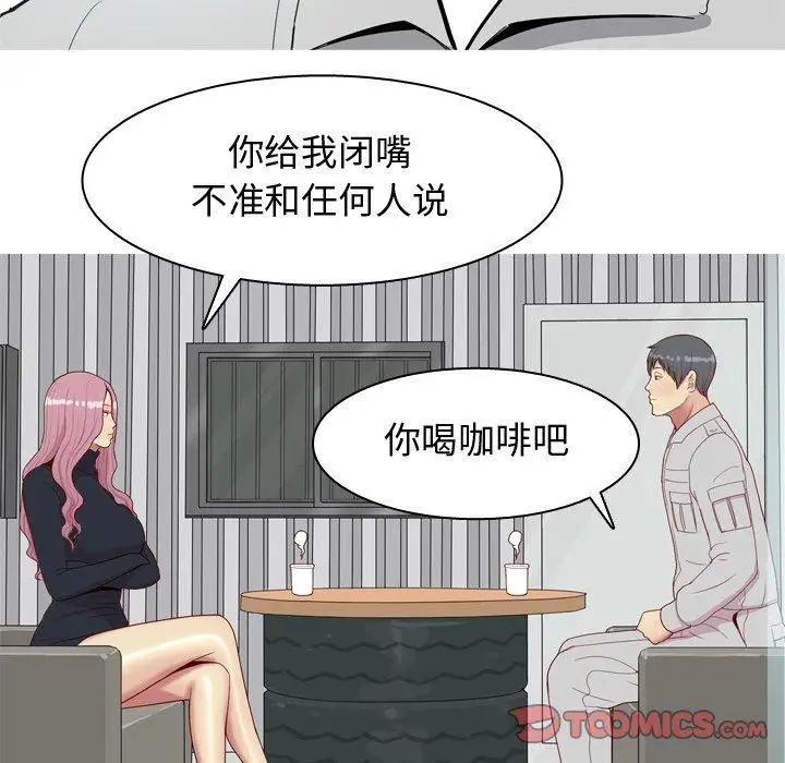 恋爱前奏曲:归来第36话