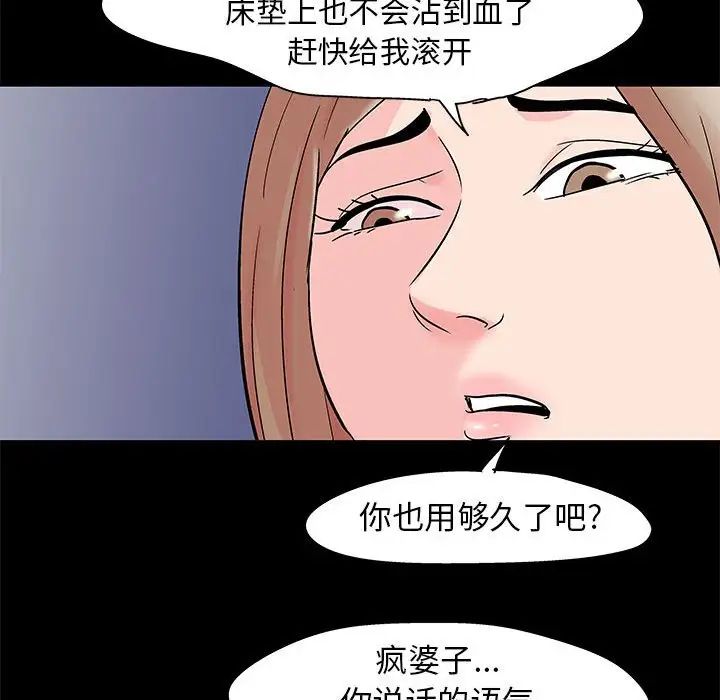 走不出的房间第34话