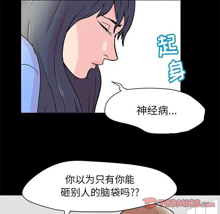 走不出的房间第34话