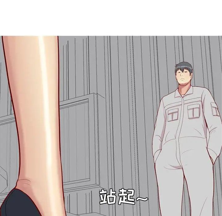 恋爱前奏曲:归来第36话