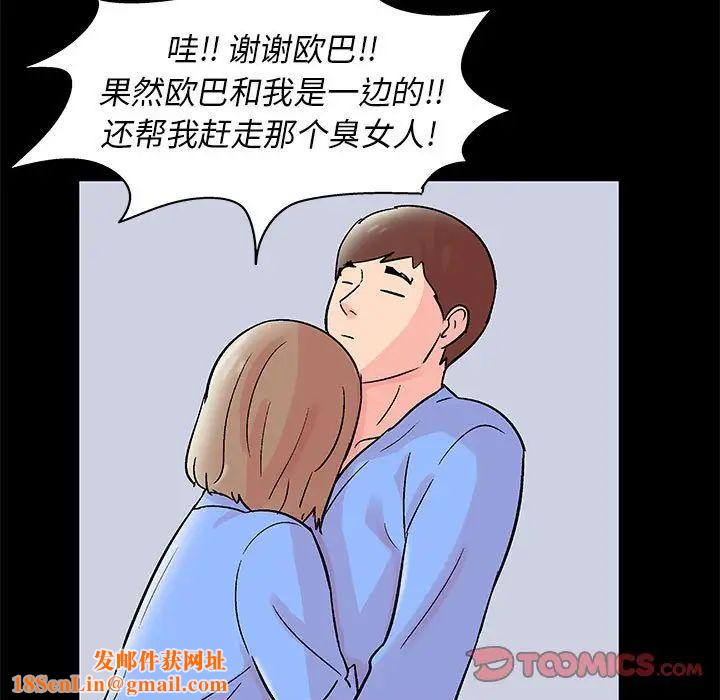 走不出的房间第34话