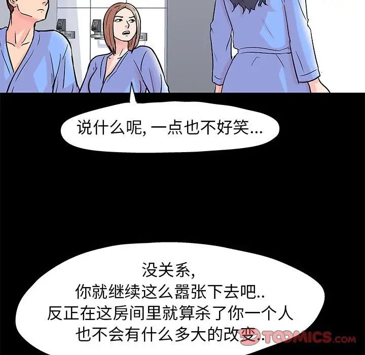 走不出的房间第34话