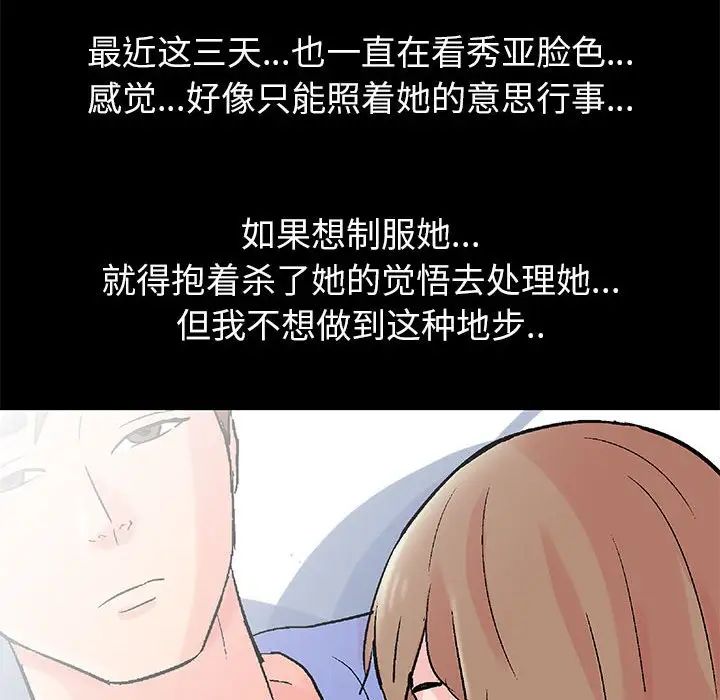 走不出的房间第34话