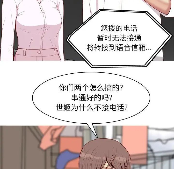 恋爱前奏曲:归来第36话