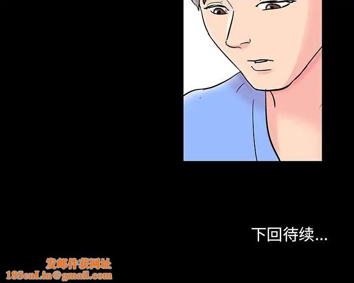 走不出的房间第34话