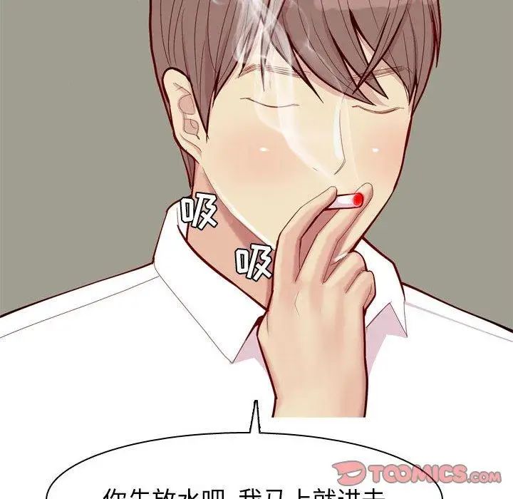 恋爱前奏曲:归来第36话