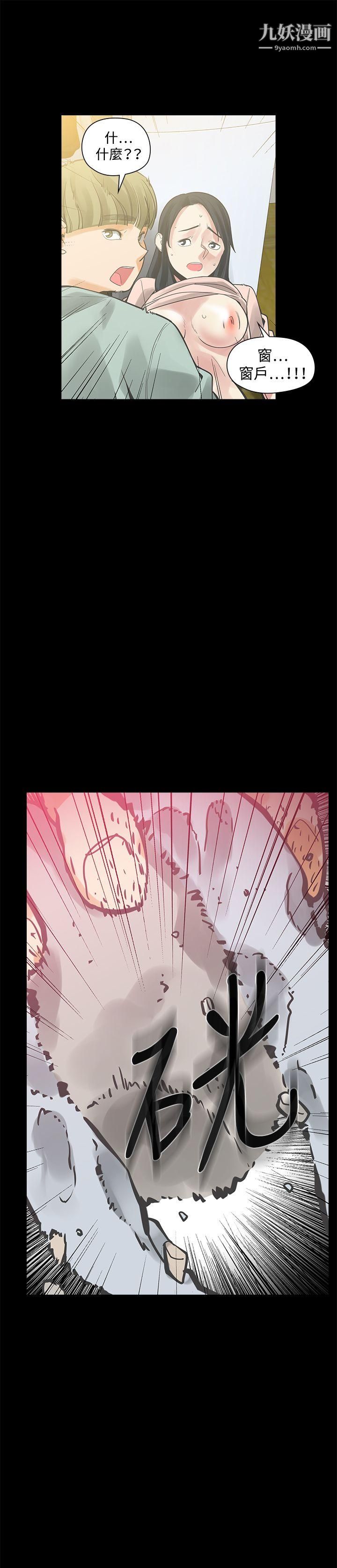 二十再重来第28话