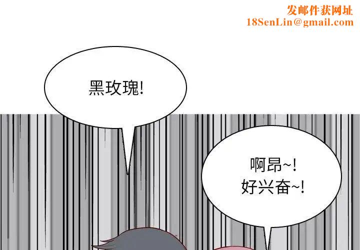 恋爱前奏曲:归来第37话