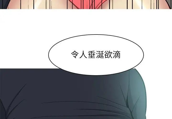 恋爱前奏曲:归来第37话