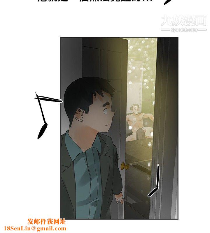 二十再重来第29话