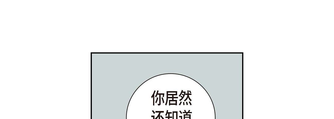 献给心臟第2话