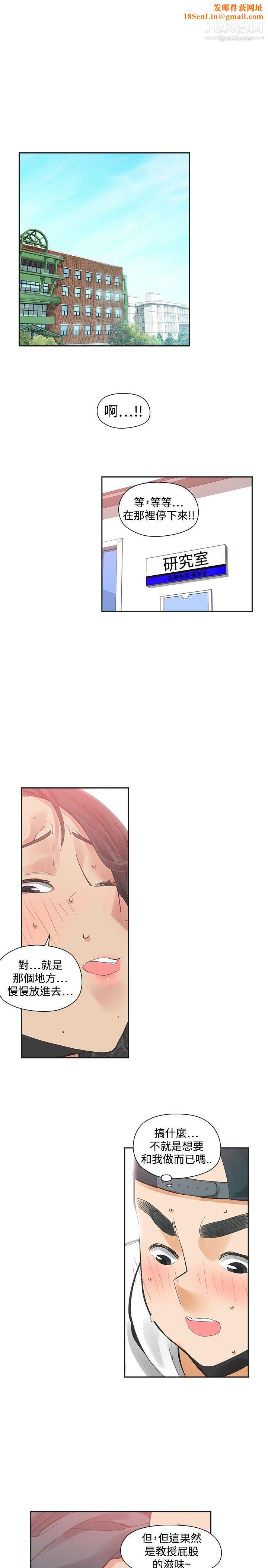 二十再重来第30话