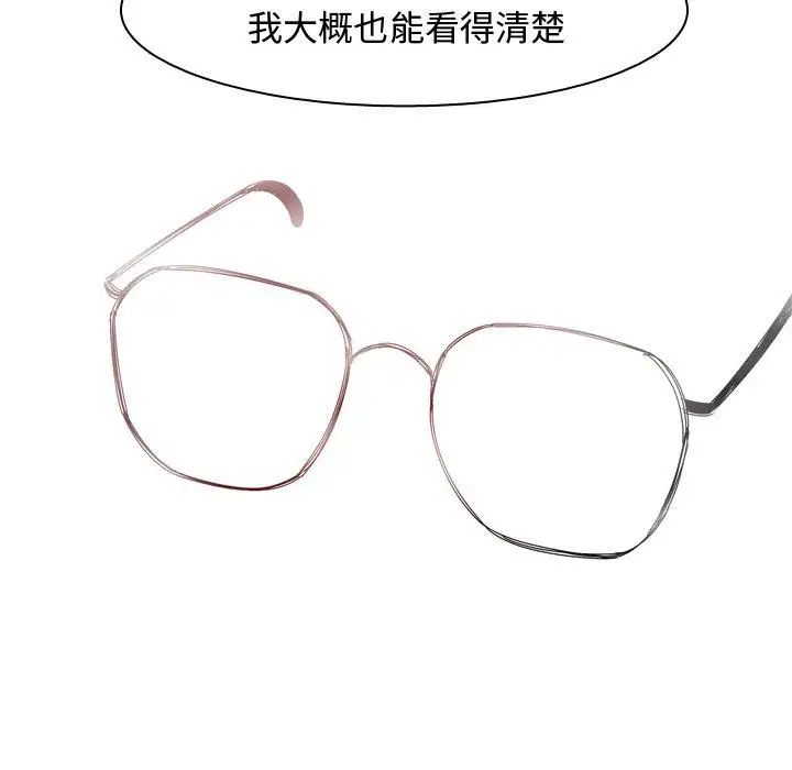 恋爱前奏曲：归来第37话