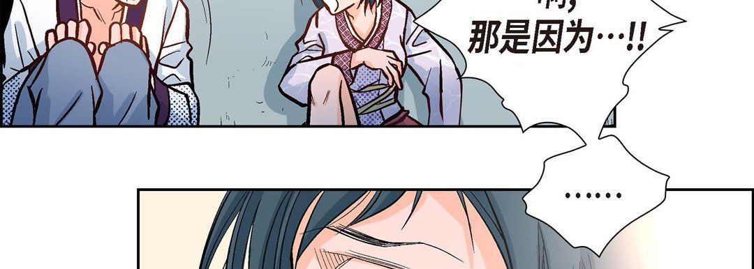 献给心臟第2话