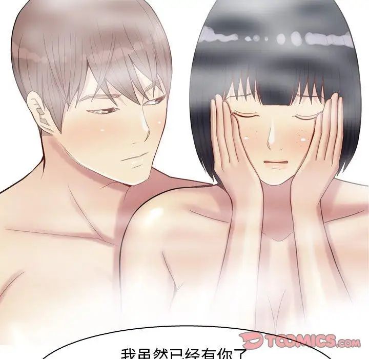 恋爱前奏曲：归来第37话