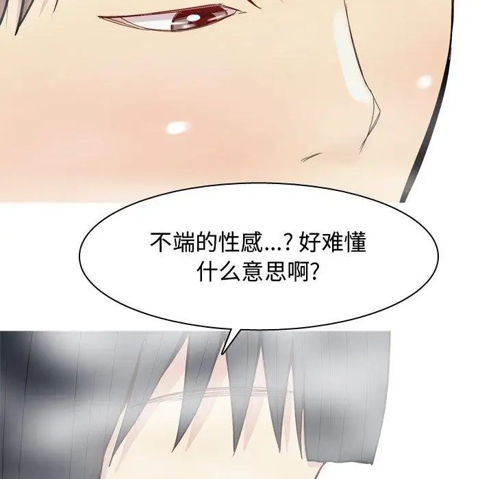 恋爱前奏曲:归来第37话