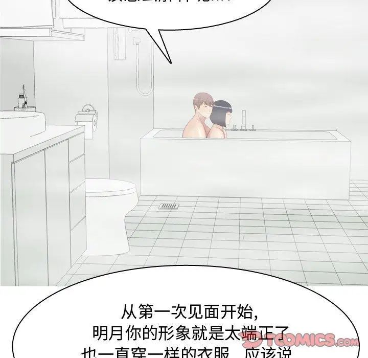 恋爱前奏曲:归来第37话