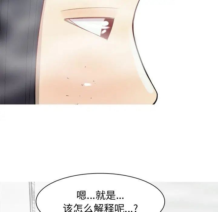 恋爱前奏曲:归来第37话