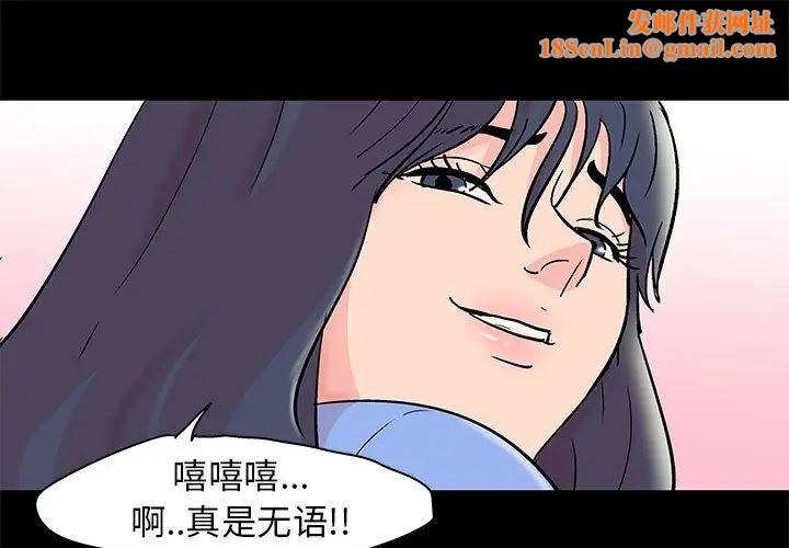 走不出的房间第36话