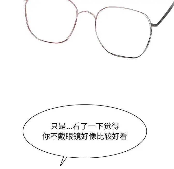 恋爱前奏曲:归来第37话