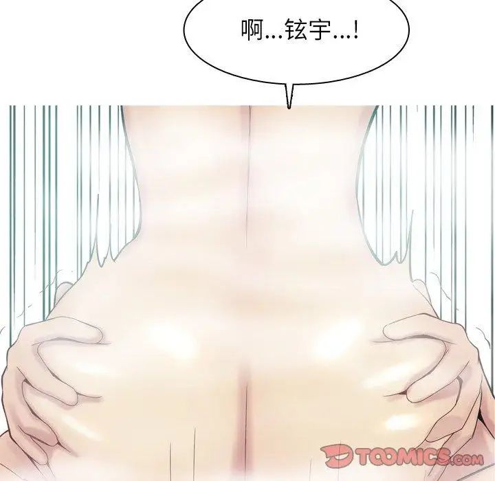 恋爱前奏曲:归来第37话