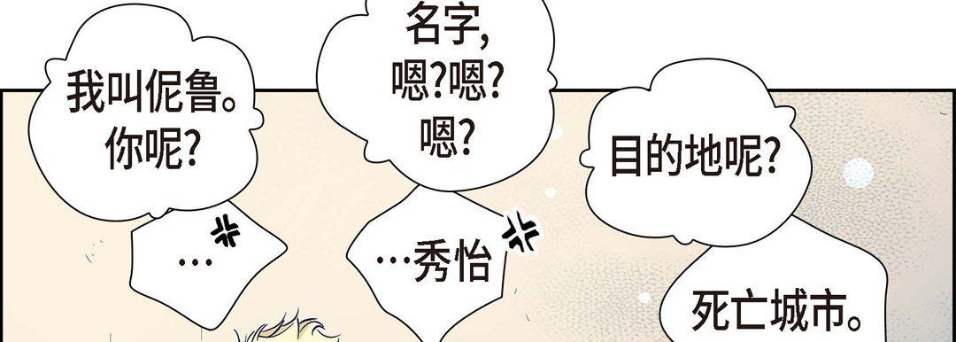 献给心臟第2话