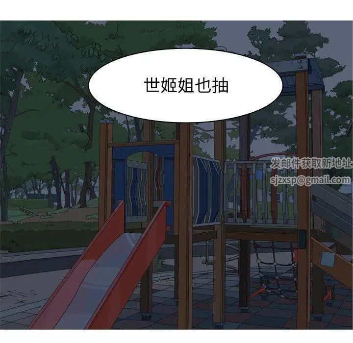 恋爱前奏曲:归来第37话