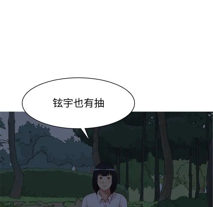 恋爱前奏曲:归来第37话