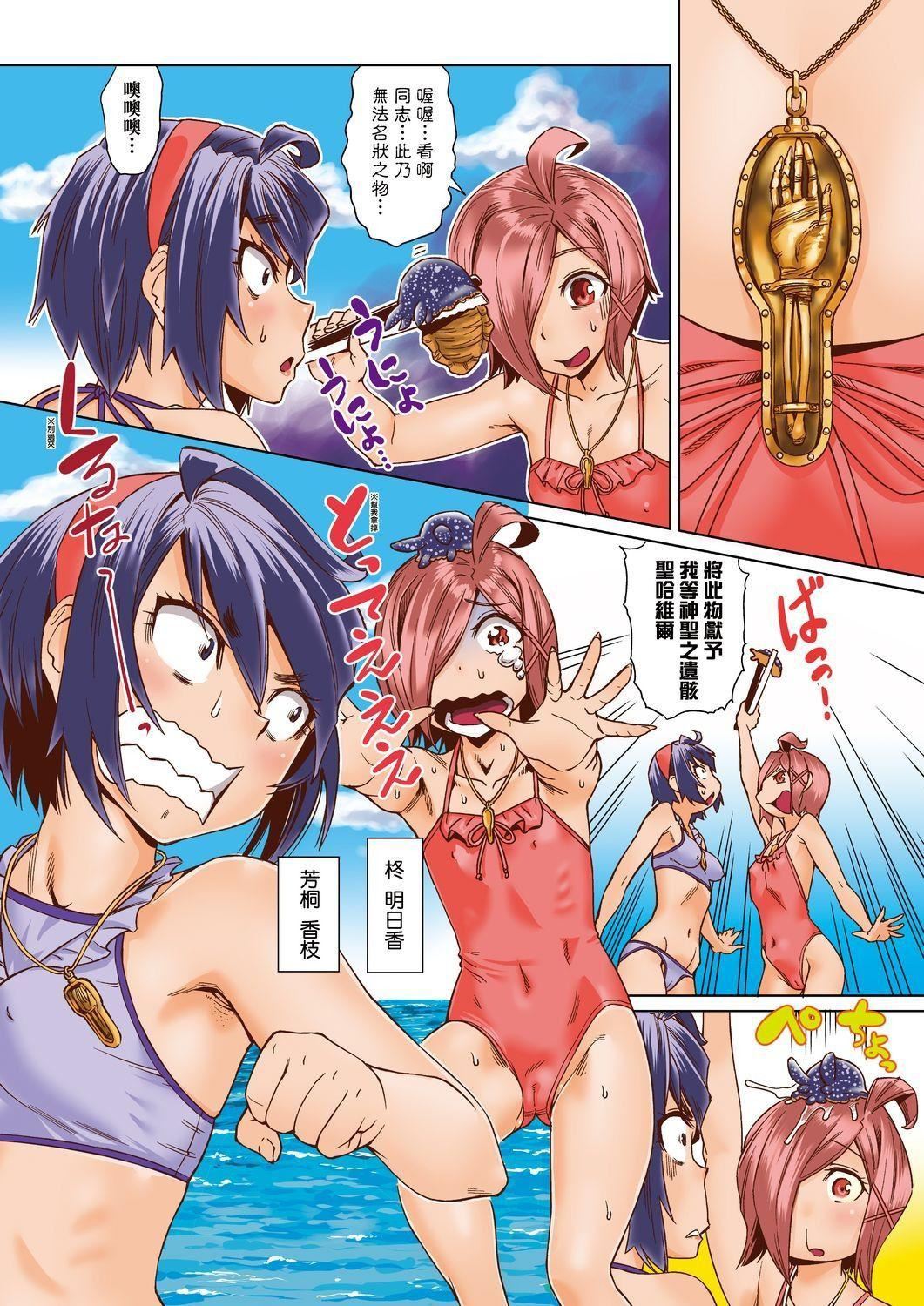 夏季离岛研修中班上的女生们被强制调教成痴女奴隶的那个故事[Chinese][あべもりおか]夏の离岛研修でクラスの女子达がSEX狂いのメス奴隷に调教された话  夏季离岛研修中班上的女生们被强制调教成痴女奴隶的那个故事[Chinese][Digital]