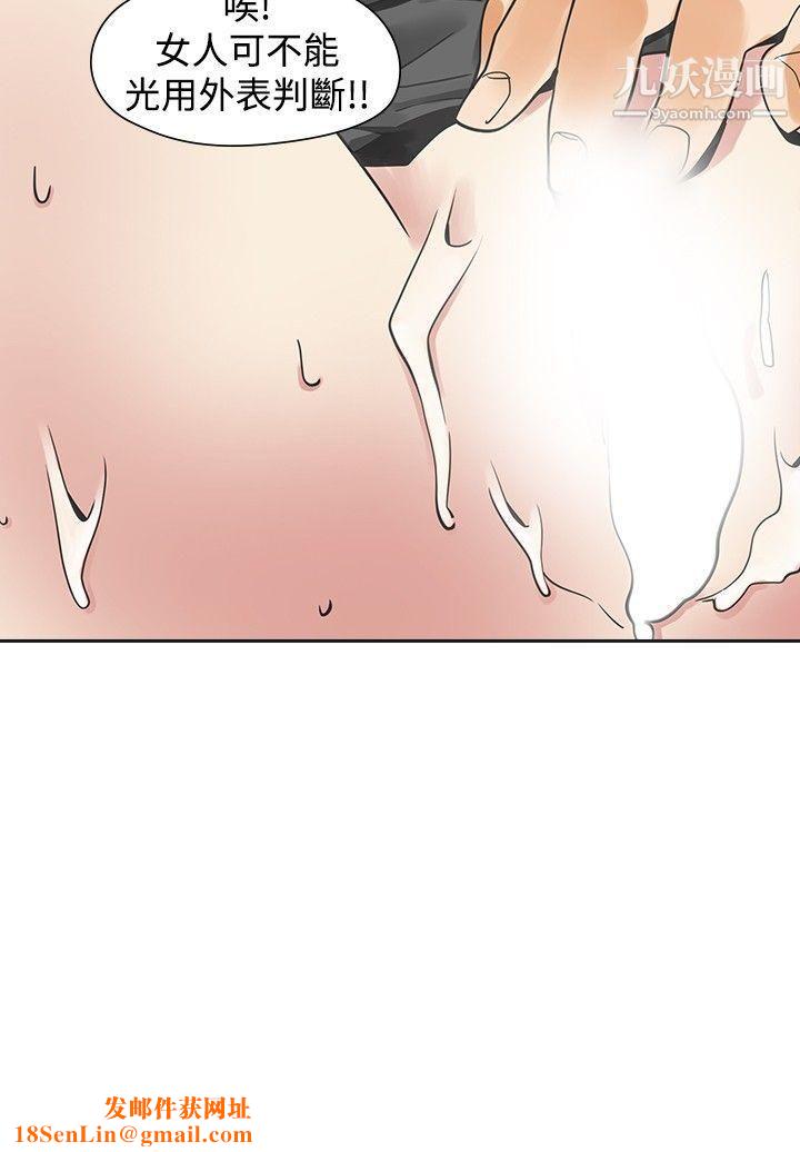 二十再重来第30话