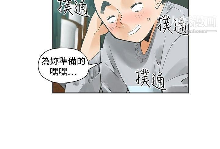 二十再重来第31话
