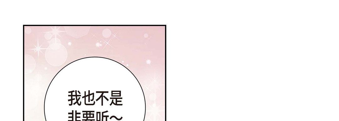 献给心臟第2话
