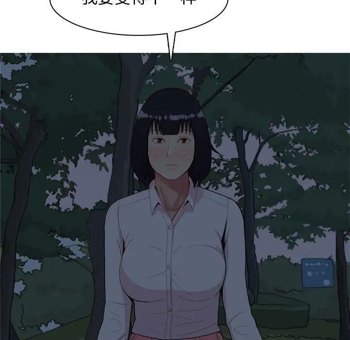 恋爱前奏曲:归来第37话