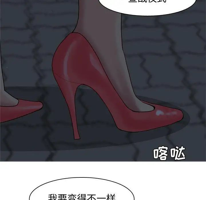 恋爱前奏曲:归来第37话