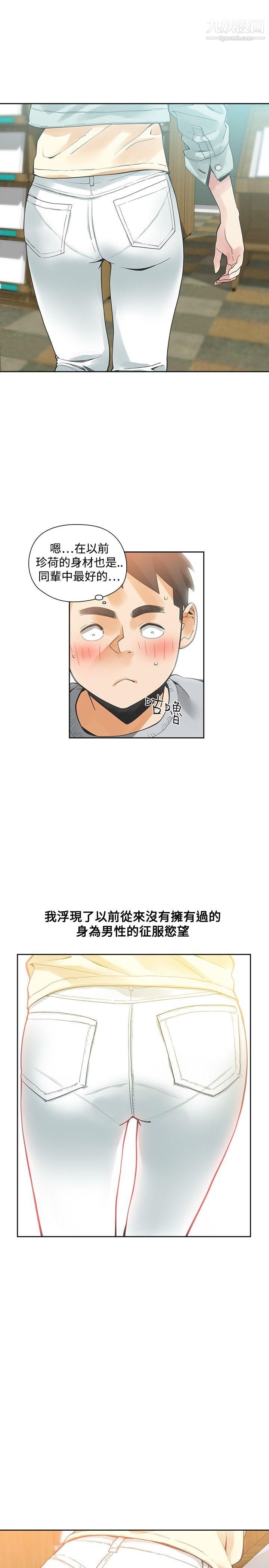 二十再重来第31话