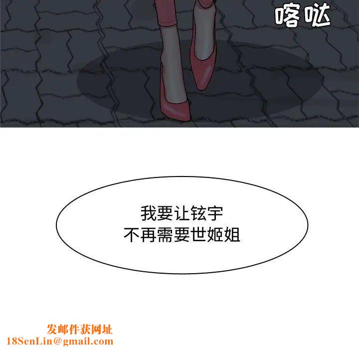 恋爱前奏曲:归来第37话