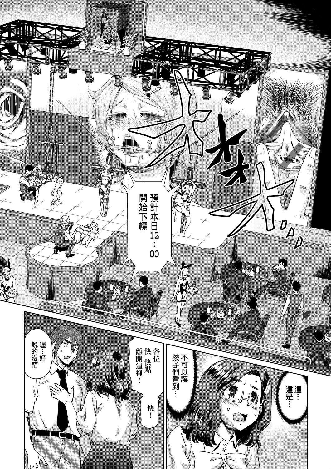 夏季离岛研修中班上的女生们被强制调教成痴女奴隶的那个故事[Chinese][あべもりおか]夏の离岛研修でクラスの女子达がSEX狂いのメス奴隷に调教された话  夏季离岛研修中班上的女生们被强制调教成痴女奴隶的那个故事[Chinese][Digital]