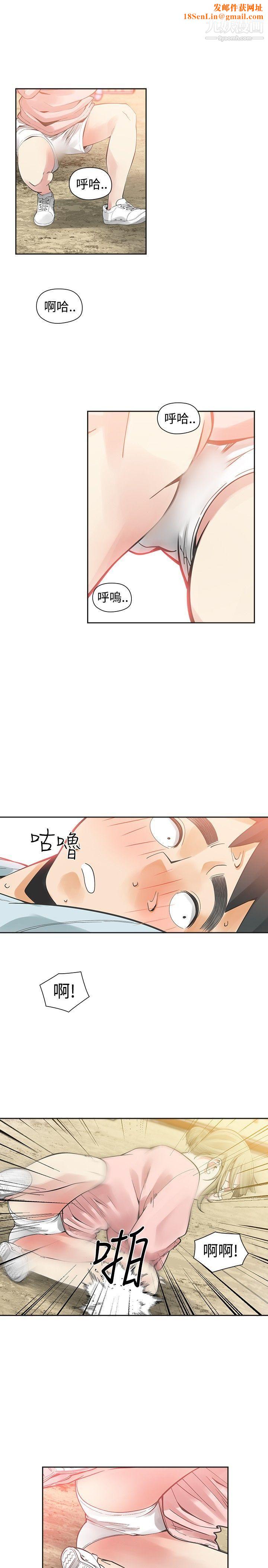 二十再重来第32话