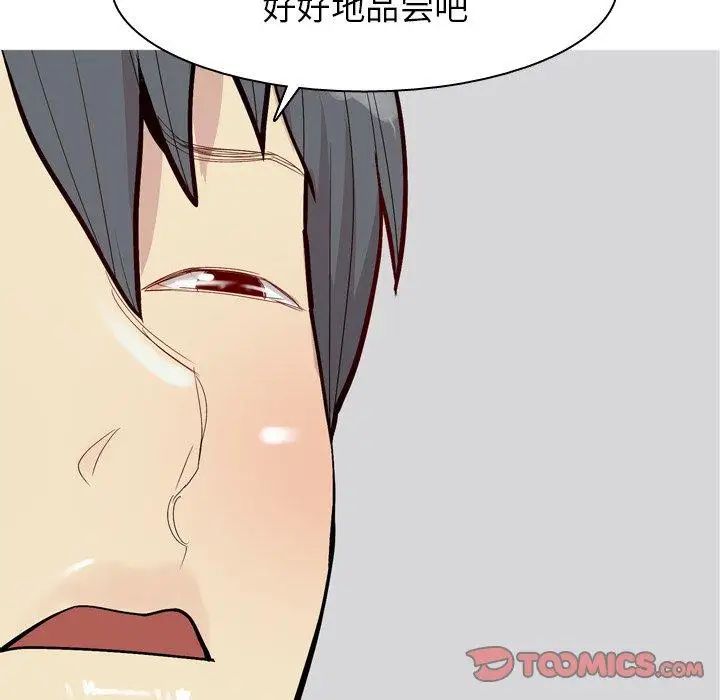 恋爱前奏曲:归来第38话