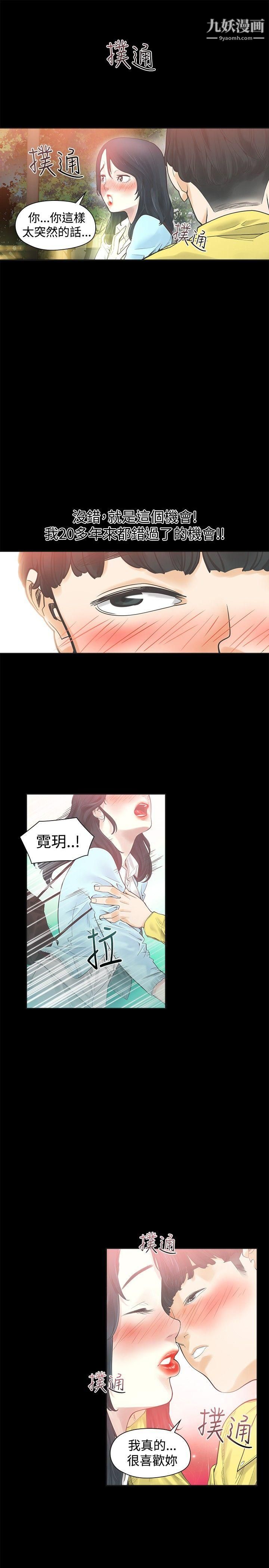 二十再重来第32话