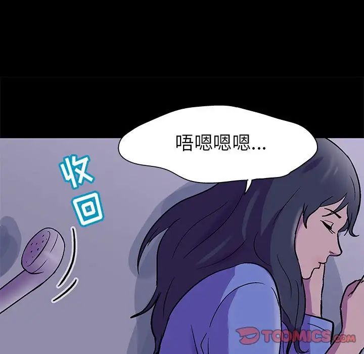 走不出的房間第37話