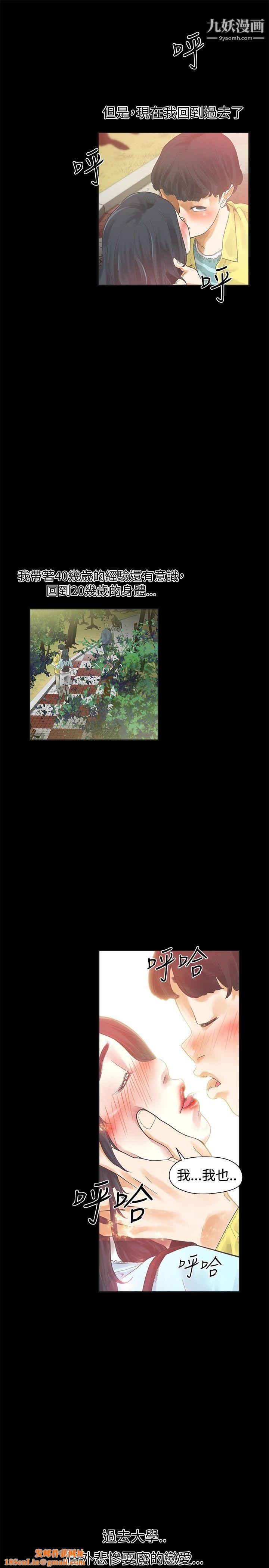 二十再重来第32话