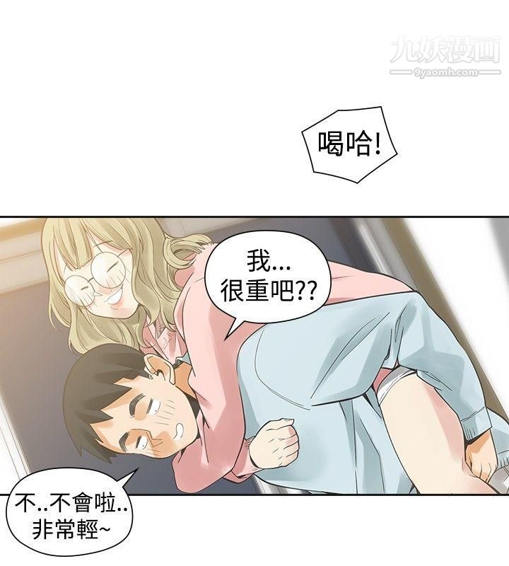 二十再重来第32话