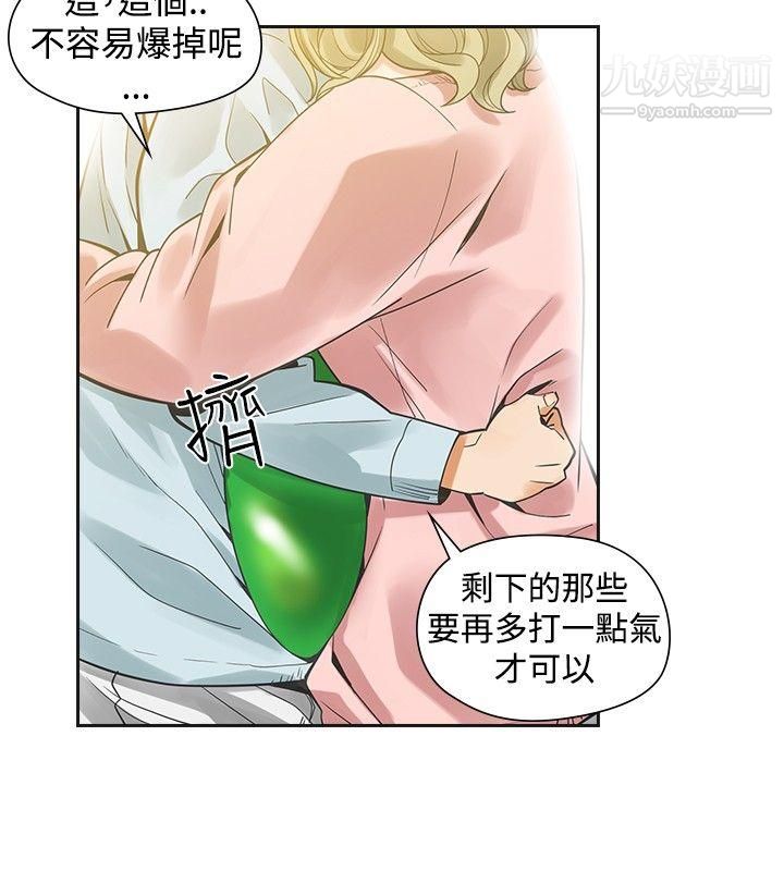 二十再重来第32话