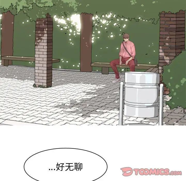 恋爱前奏曲：归来第38话