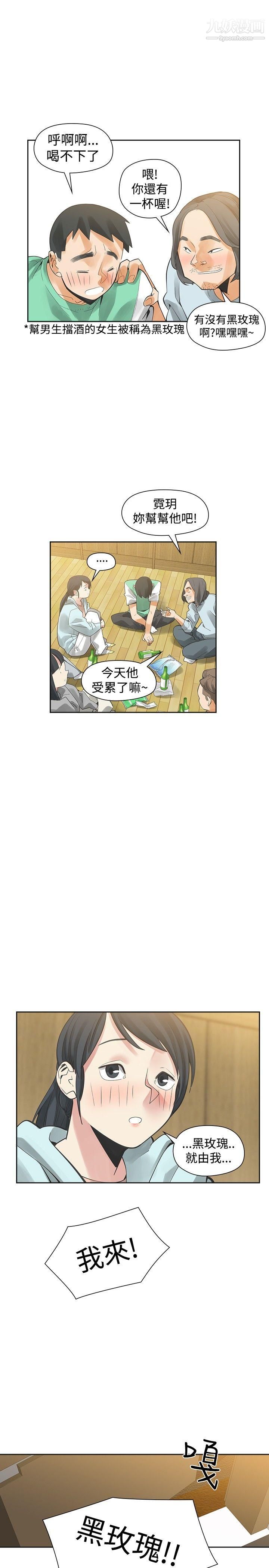 二十再重来第32话