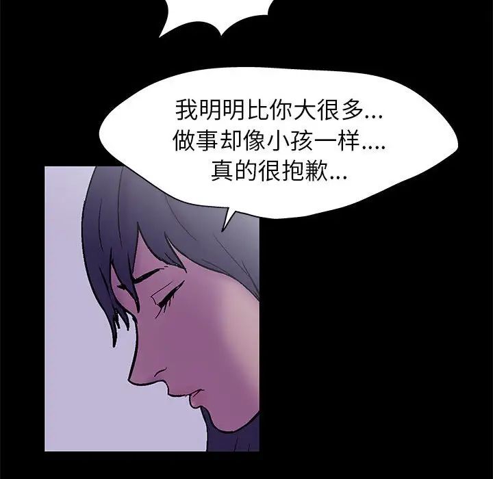 走不出的房间第37话