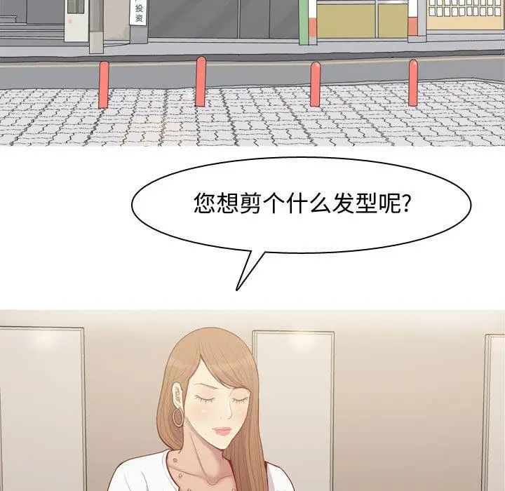 恋爱前奏曲：归来第38话