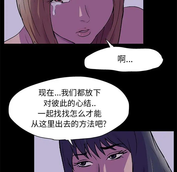 走不出的房间第37话