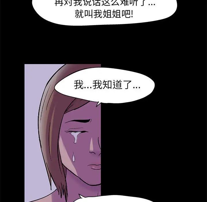 走不出的房间第37话